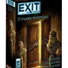 EXIT 10: El Museo Misterioso