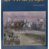 Le Vol de L'Aigle