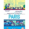Próxima Estación: Paris