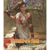 Savage Worlds: Deadlands - El Infierno en la Tierra