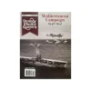 Strategy & Tactics Quarterly 30: Mediterranean Campaign 1940-1941